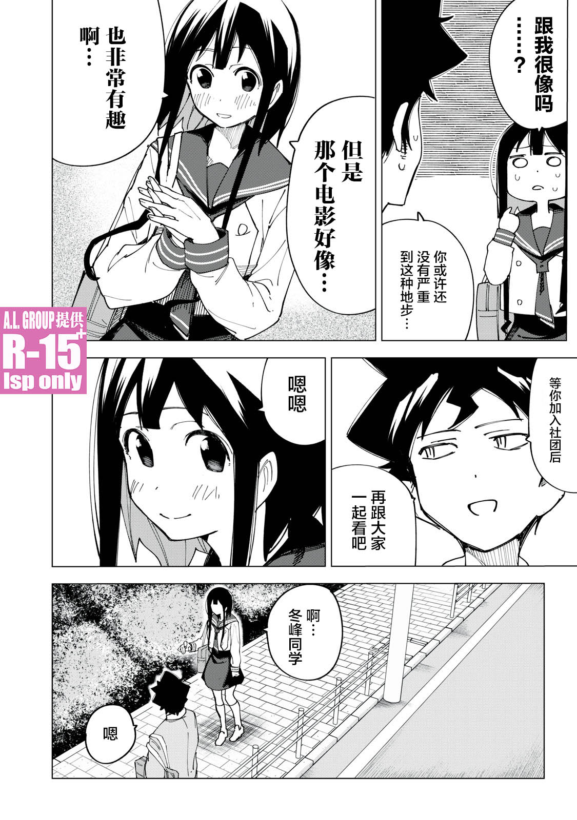 第09话11
