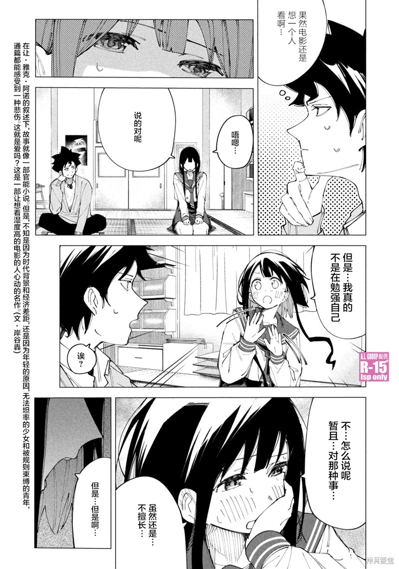 第14话12
