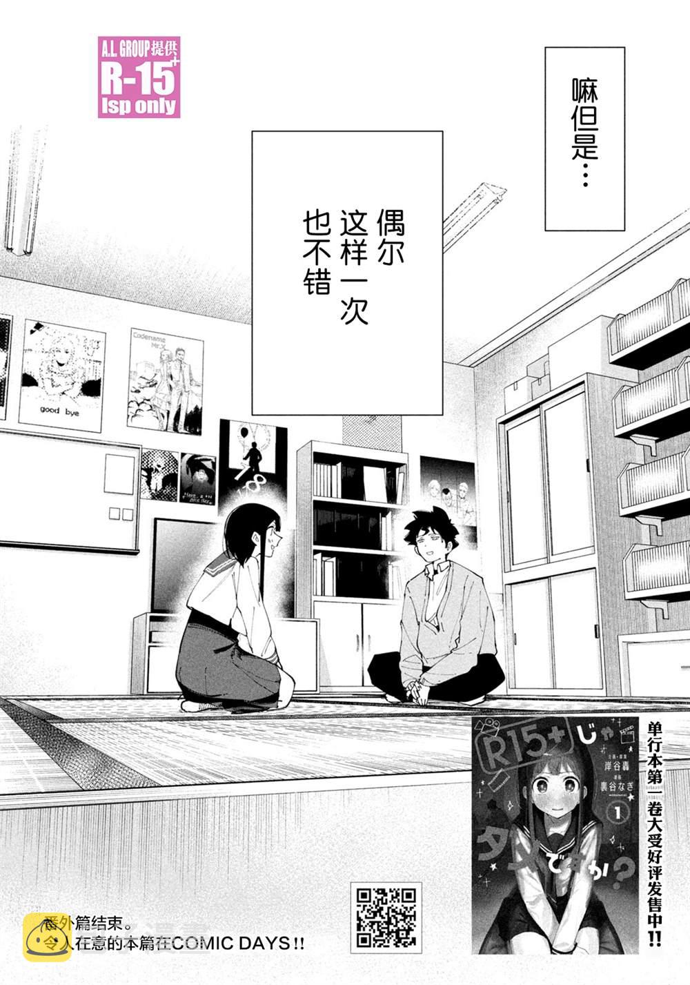 特别番外15
