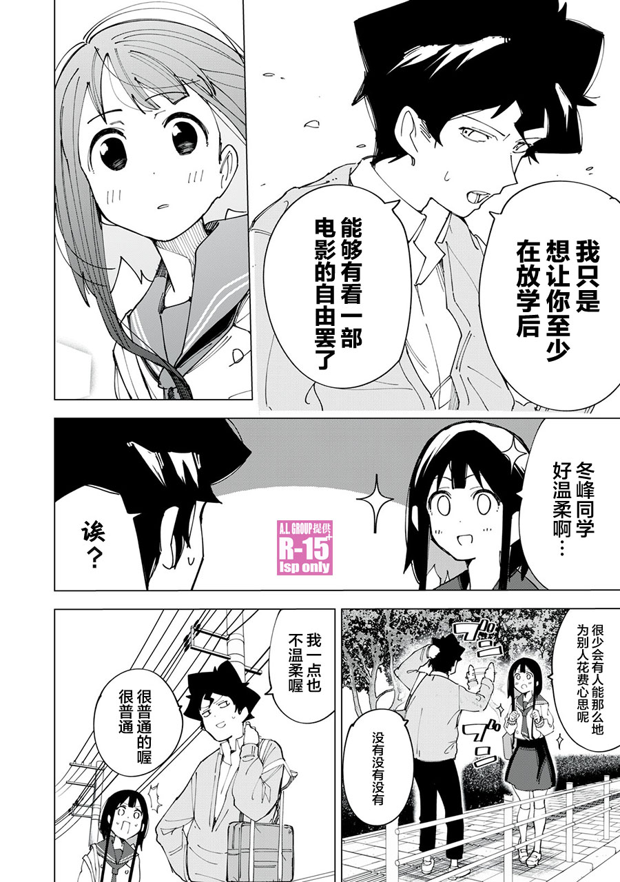 第09话3