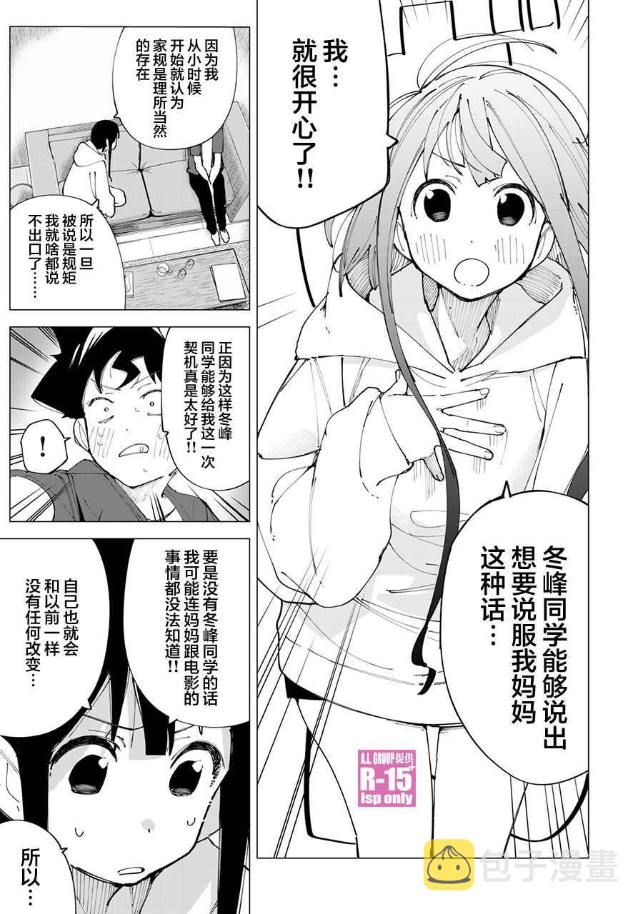第13话4