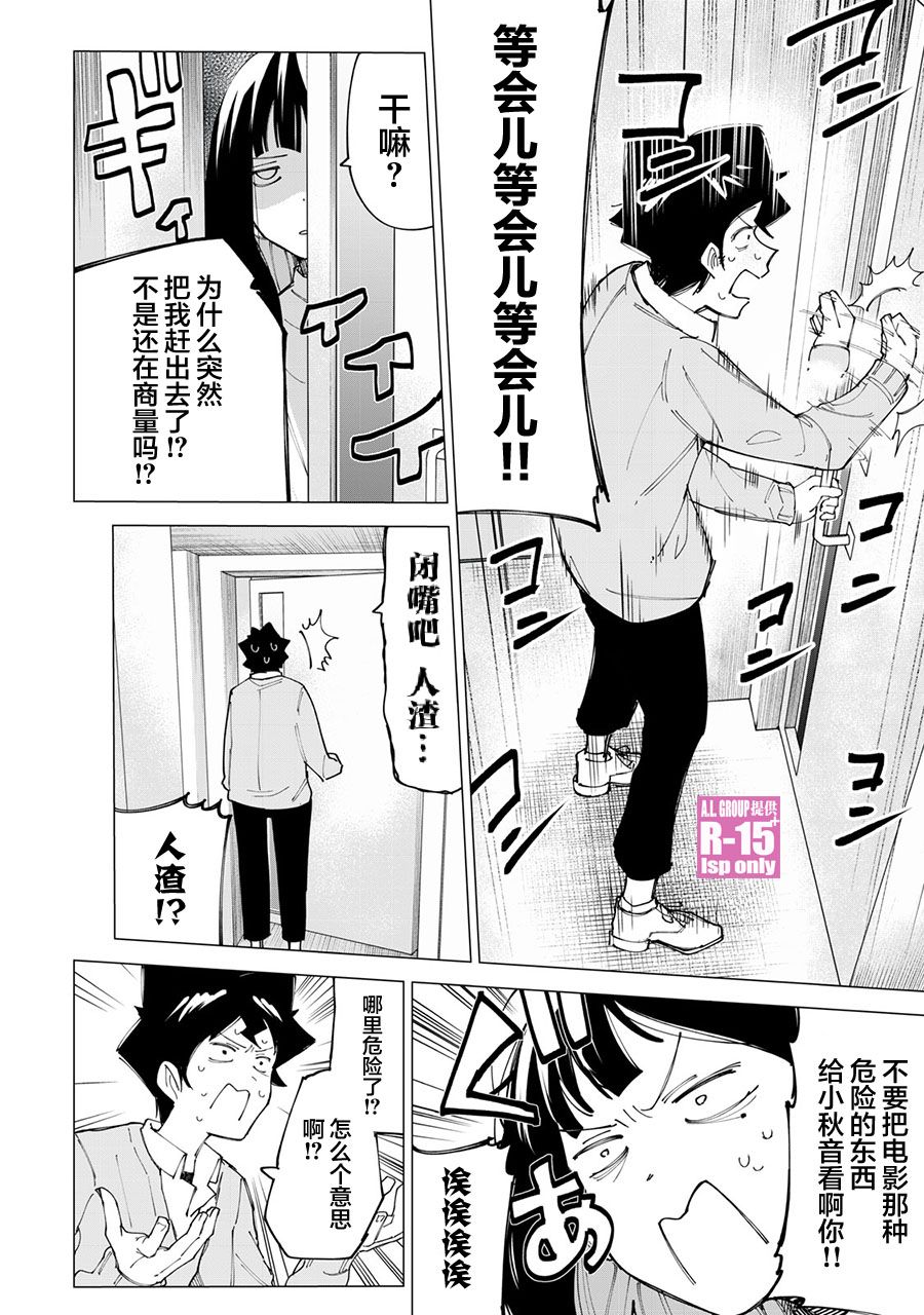 第10话3