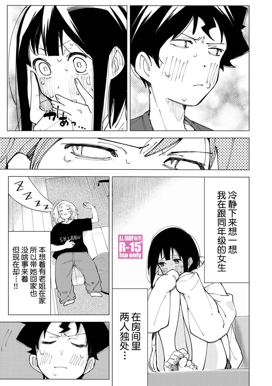 第13话6