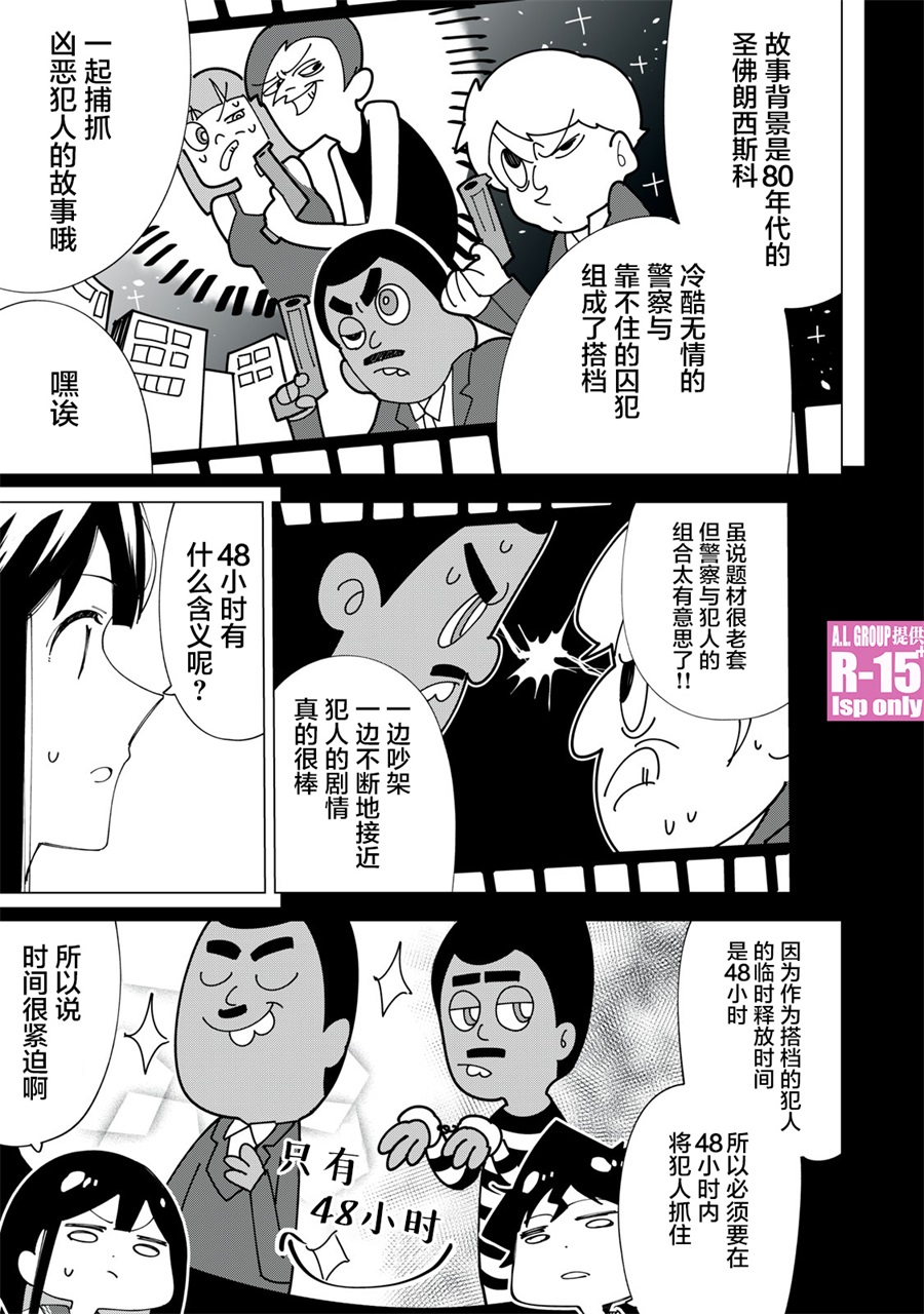 第05话8