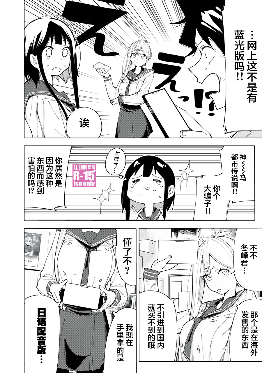 第06话9