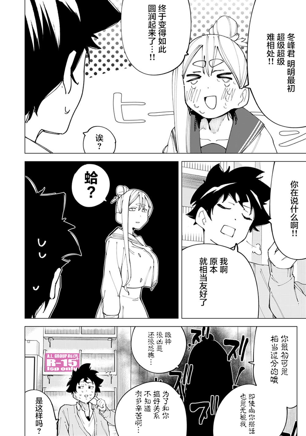 第15话15