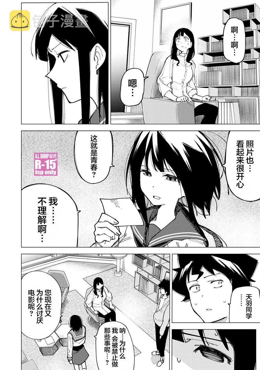 第11话9