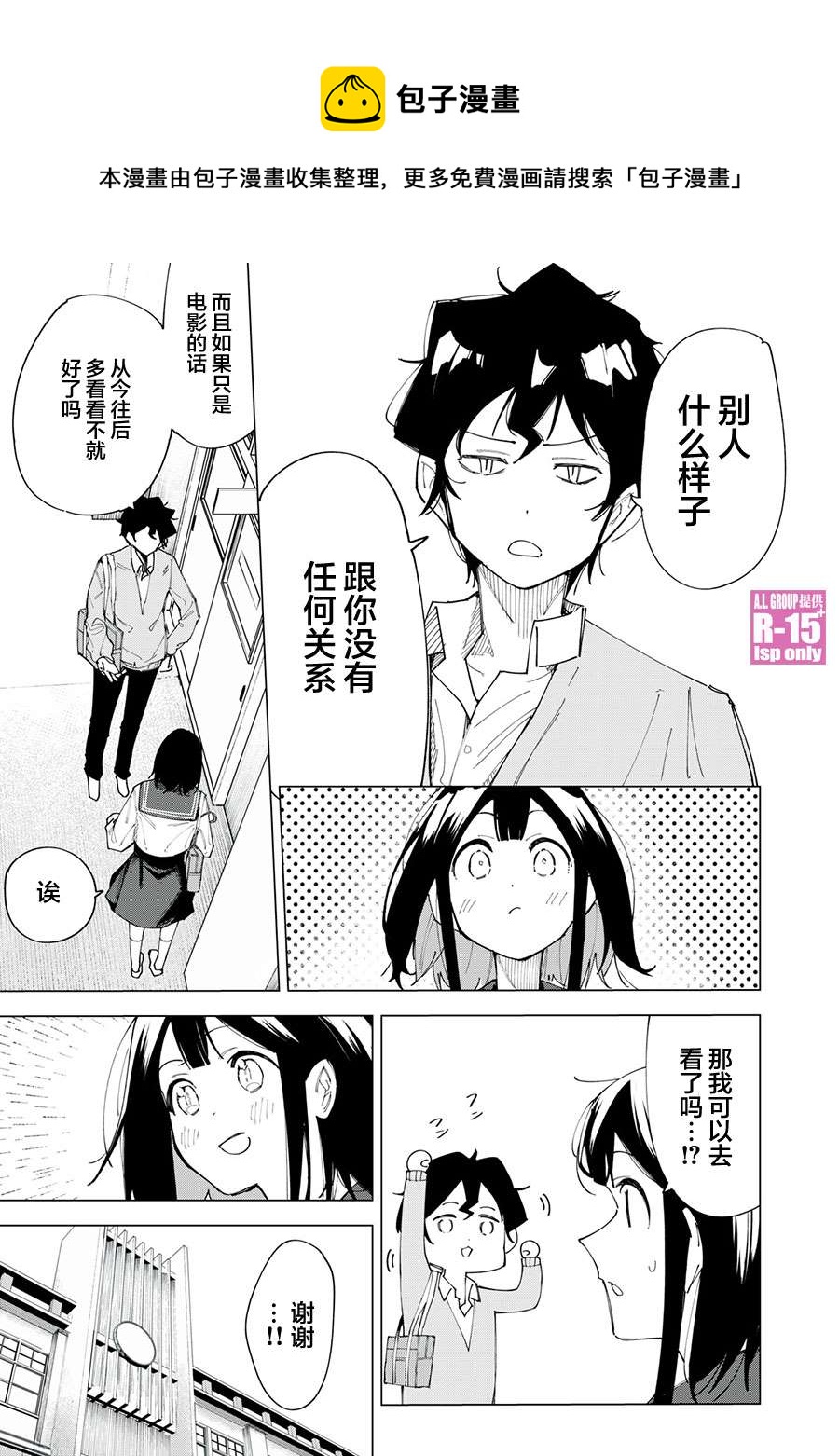 第2话8