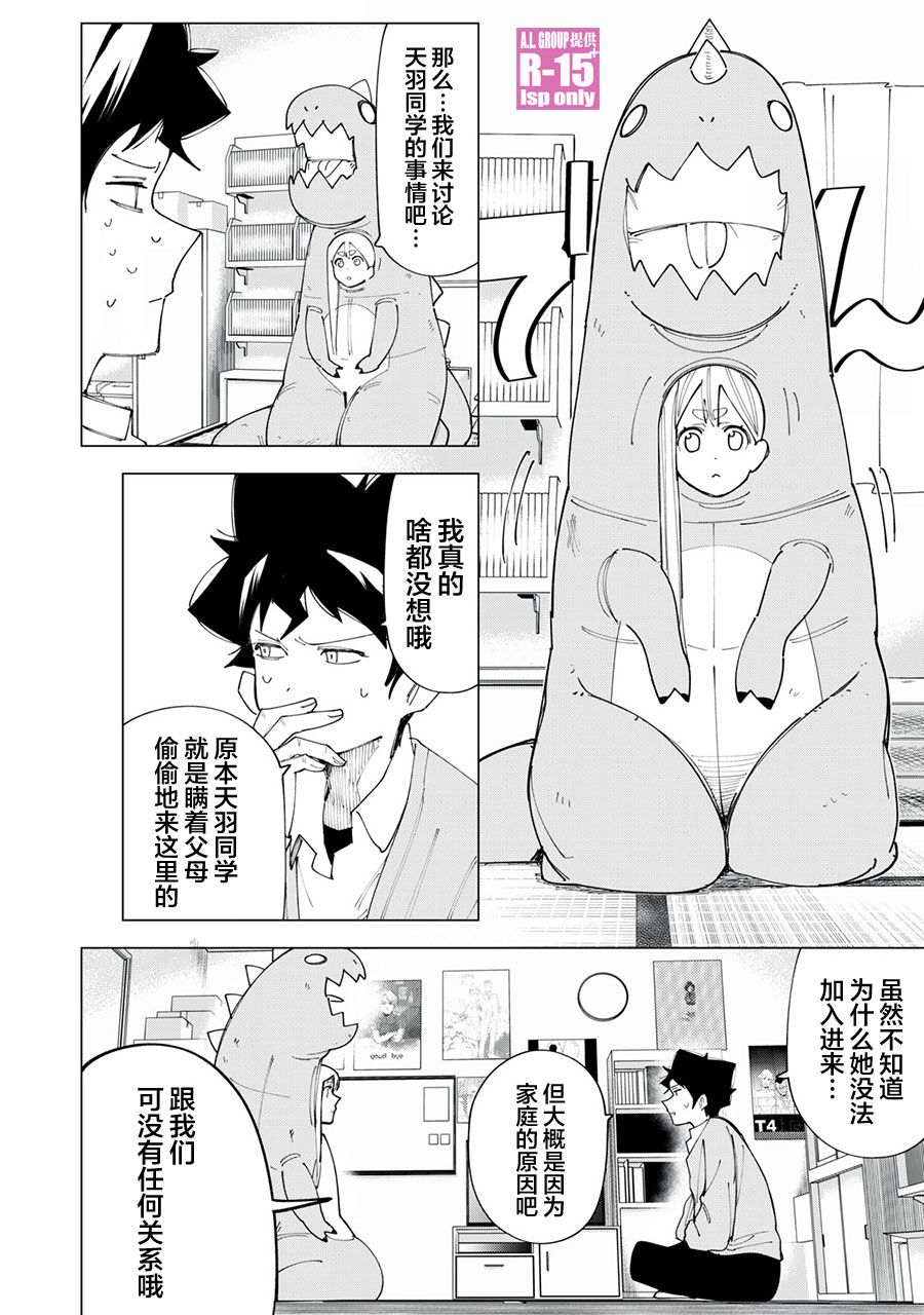 第08话7