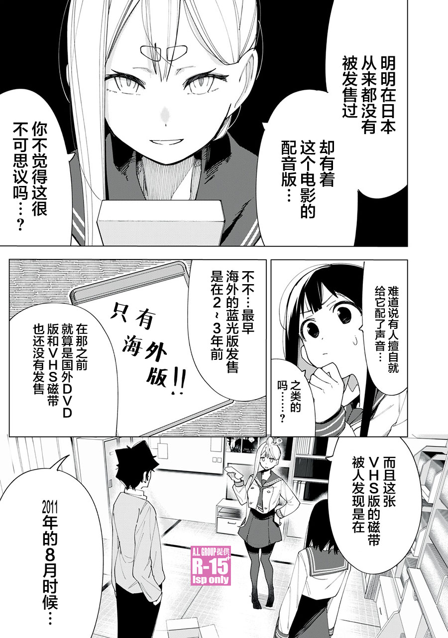 第06话10