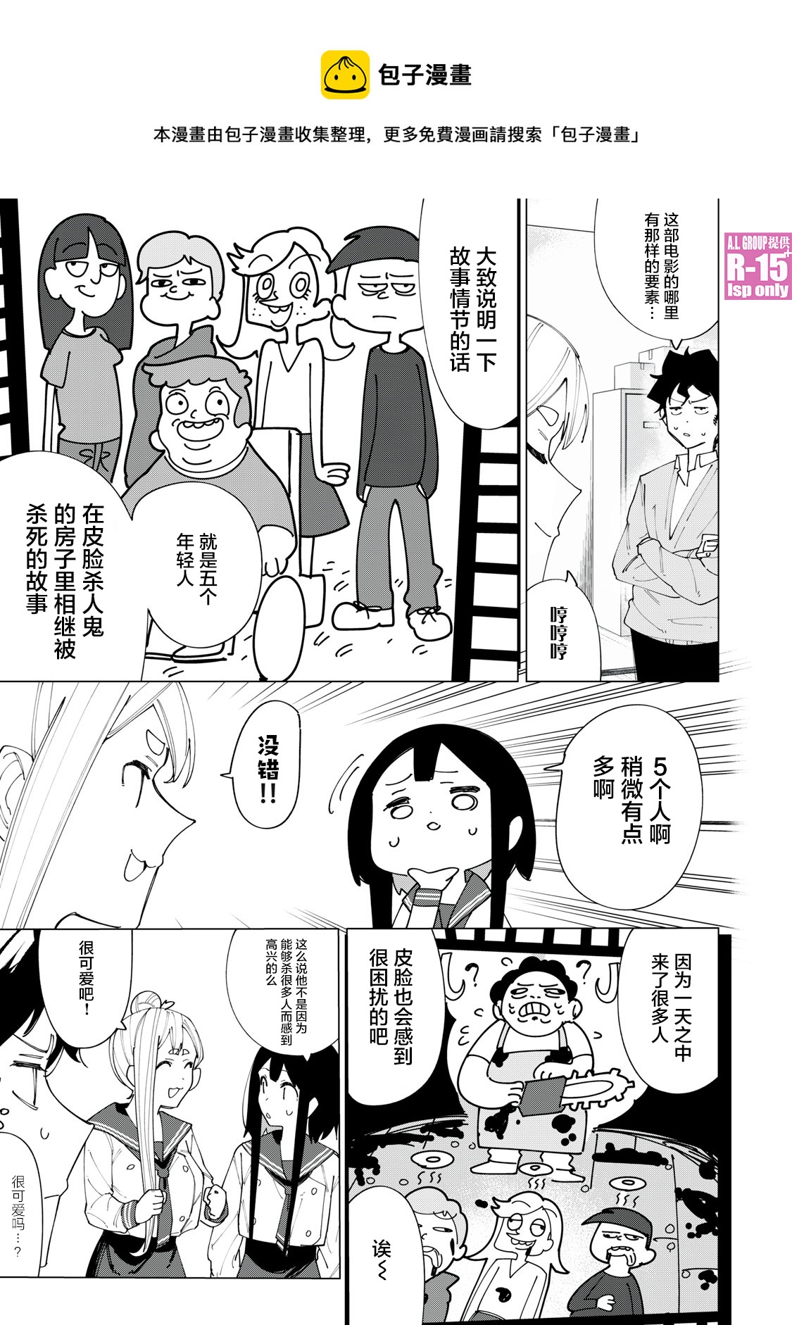 第04话12
