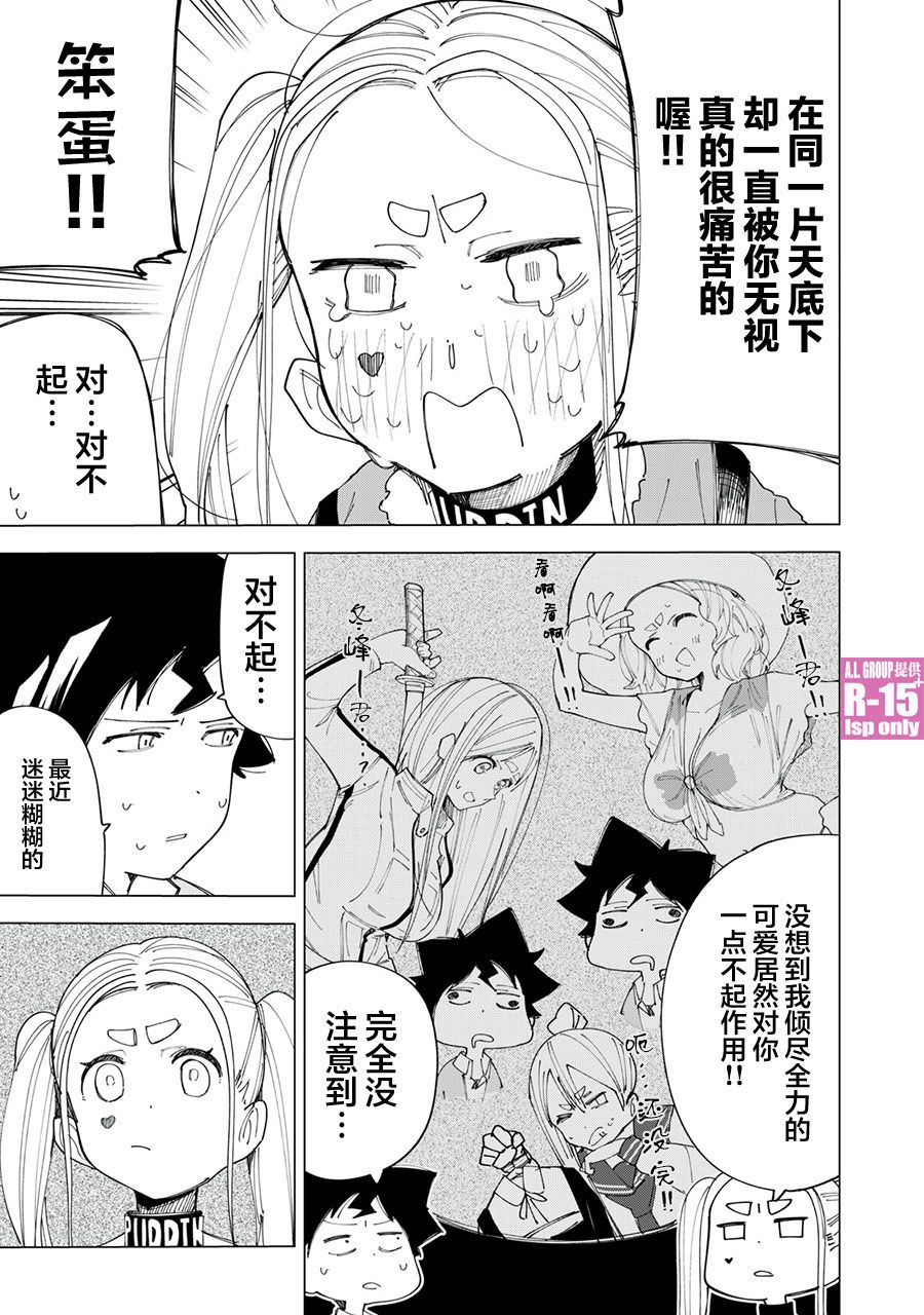 第08话4
