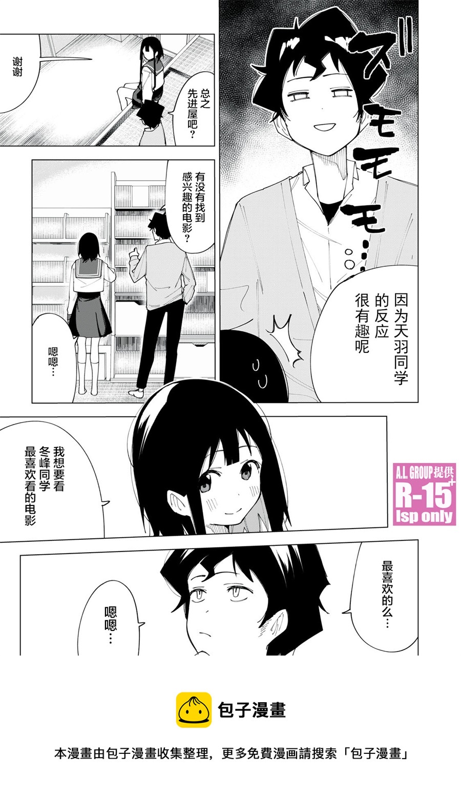 第03话12