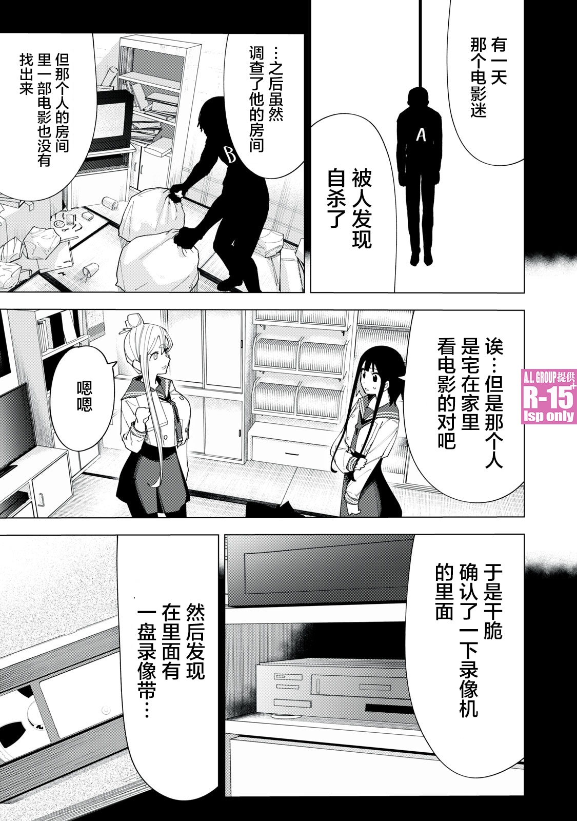第06话12