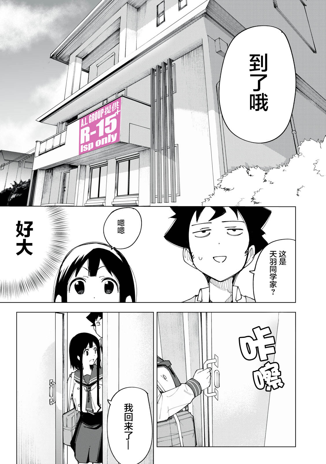 第09话12