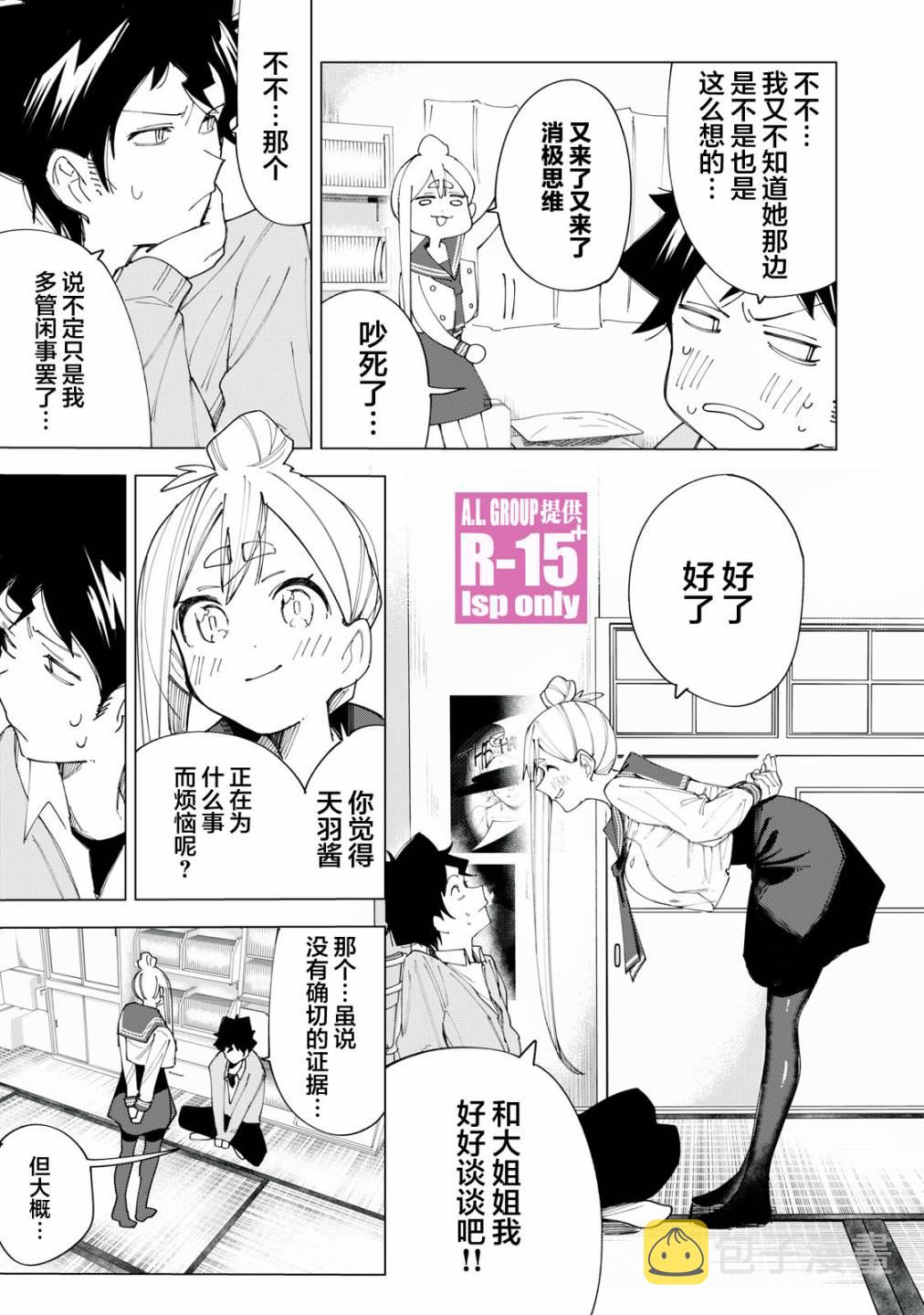 第07话6