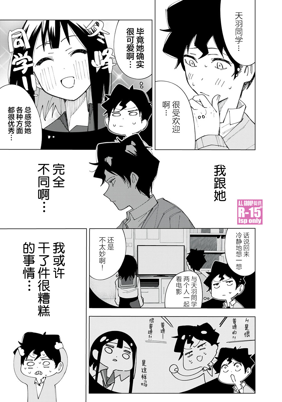 第03话6
