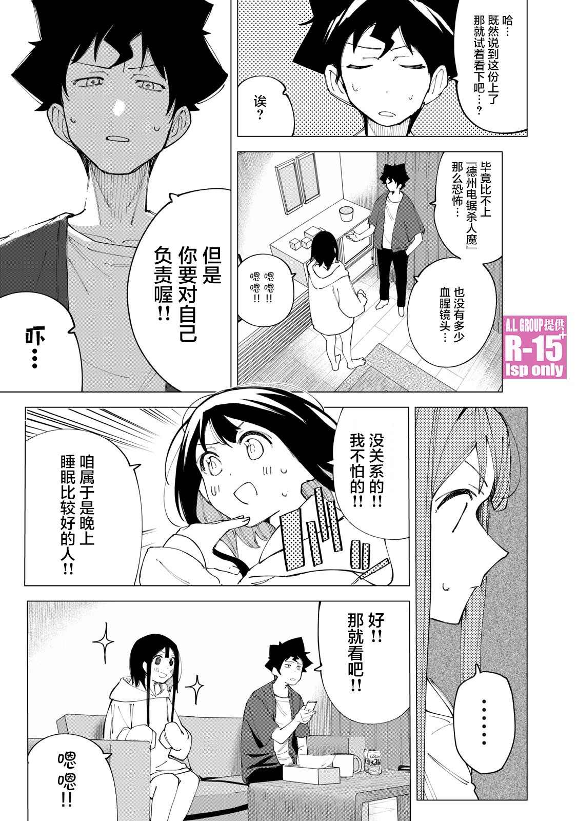 第13话12