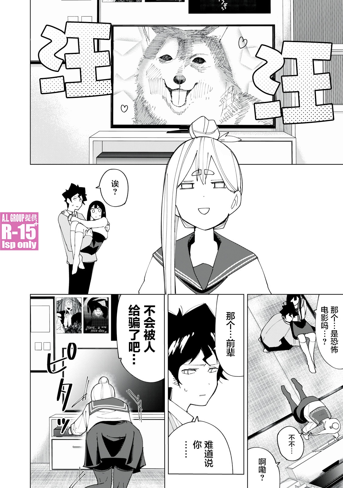 第06话17