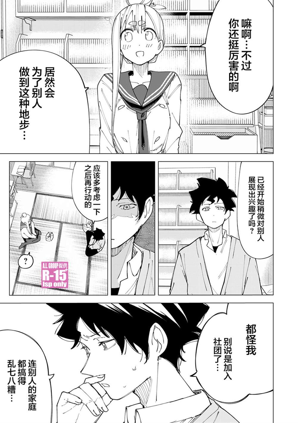 第15话4