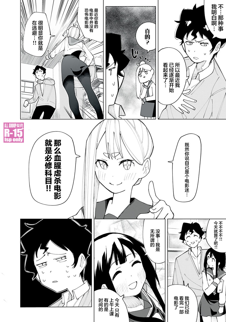 第04话9