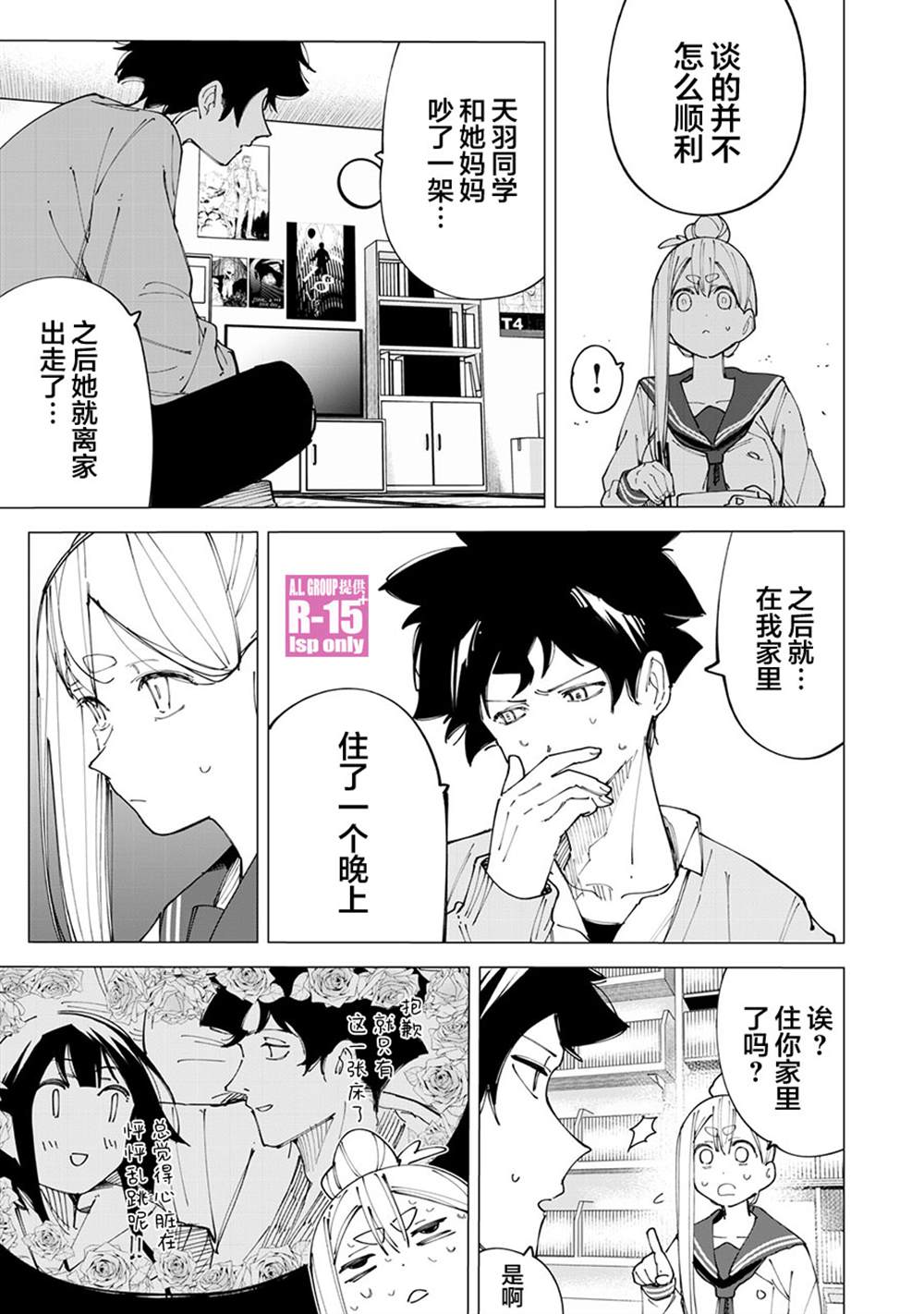 第15话2