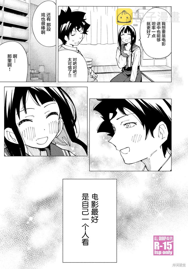 第14话14