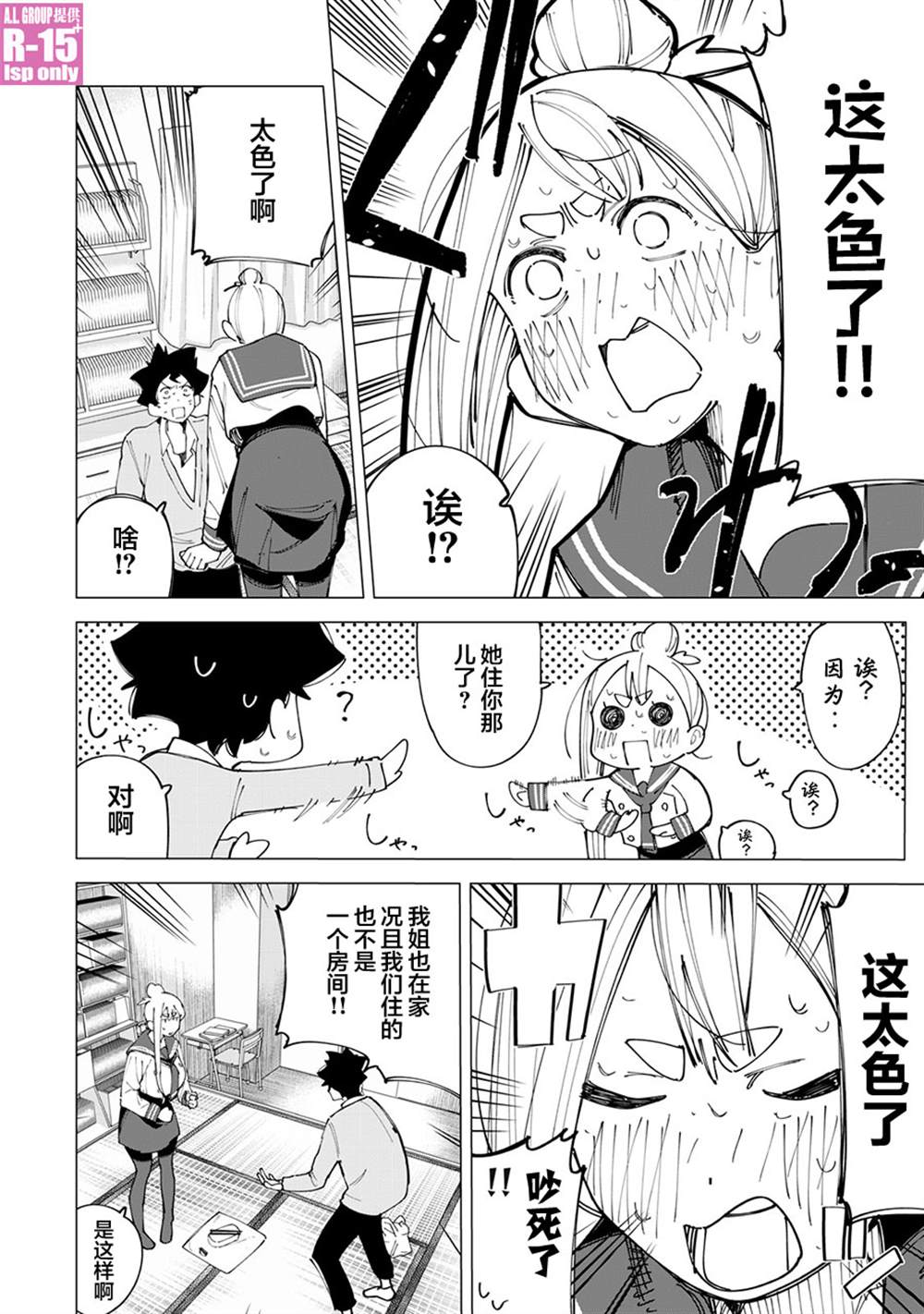 第15话3