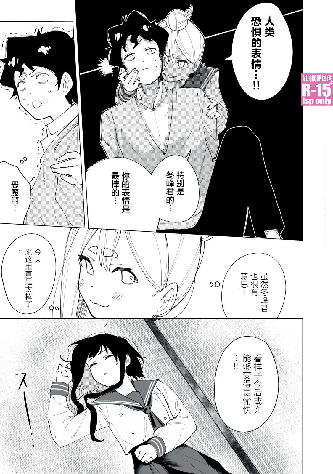 第04话18
