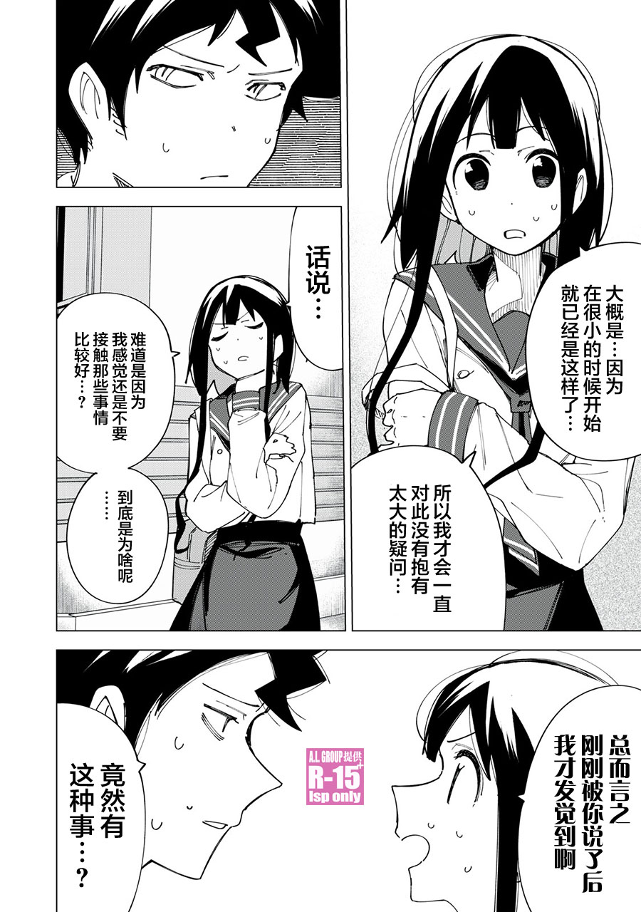 第09话7