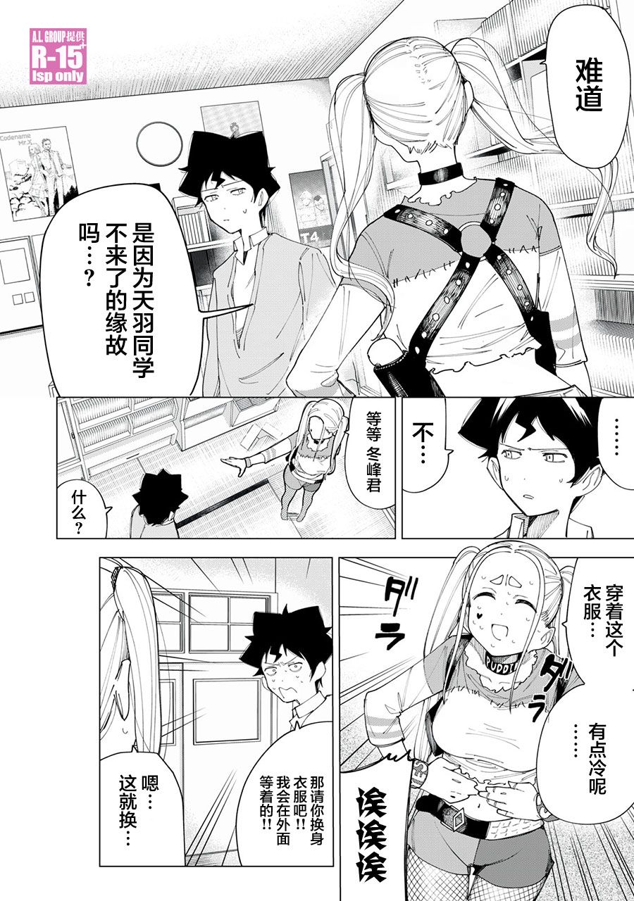 第08话5