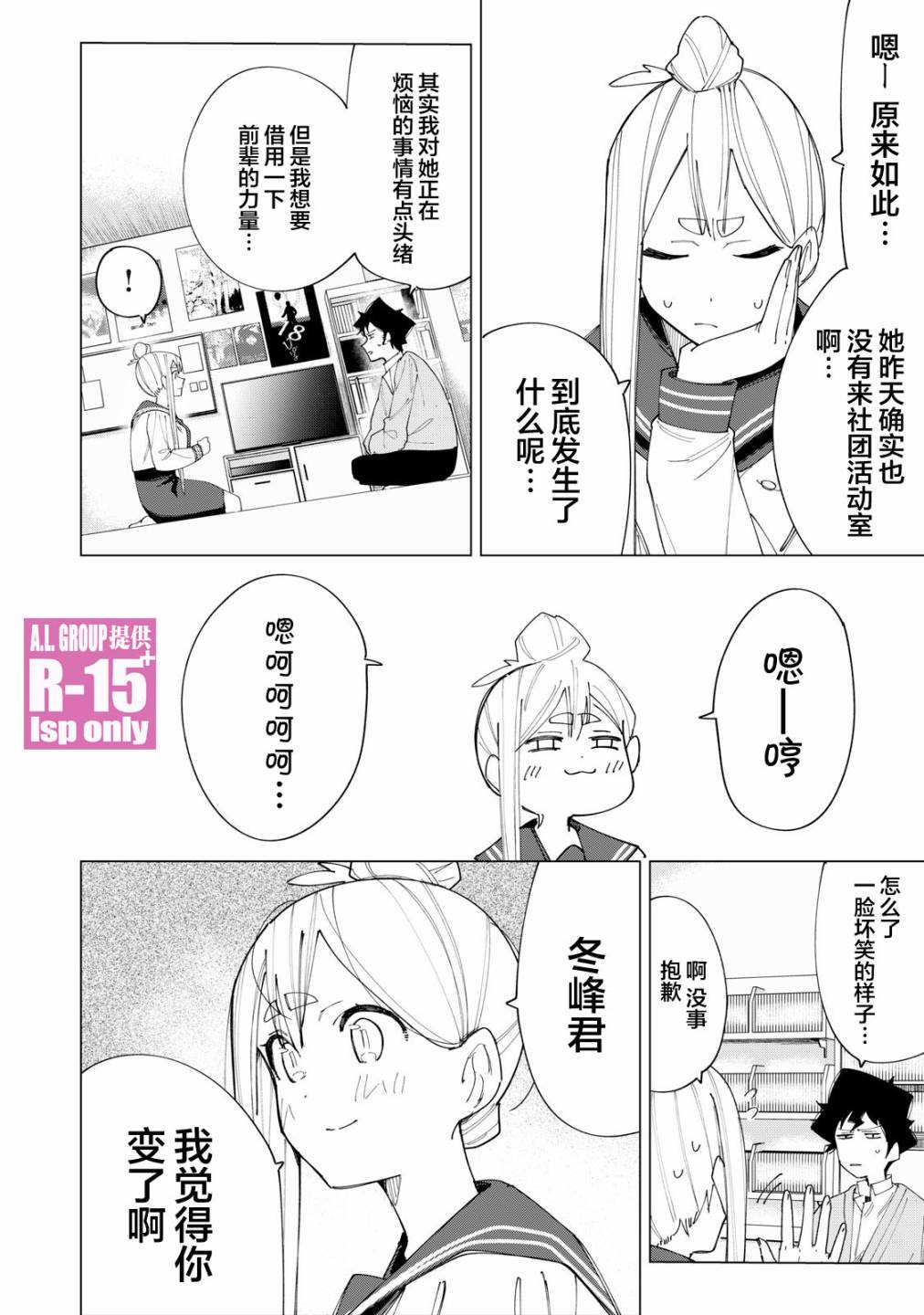 第07话3