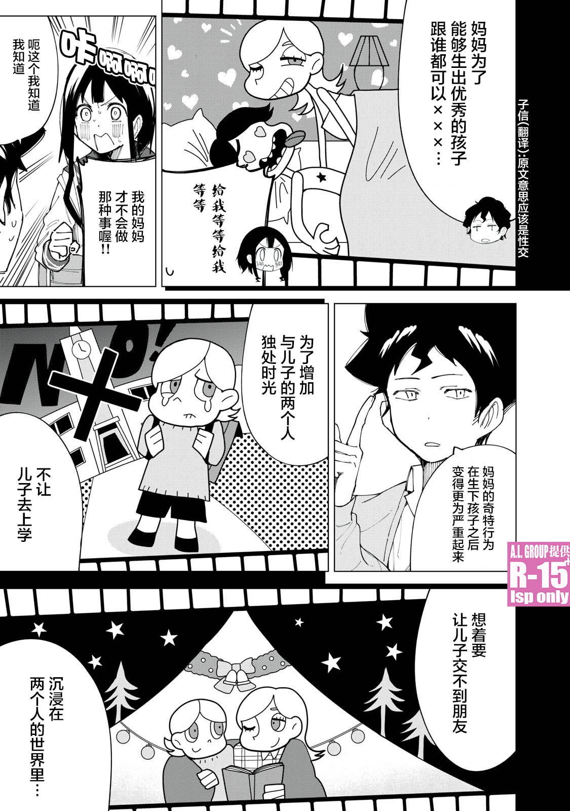 第09话10