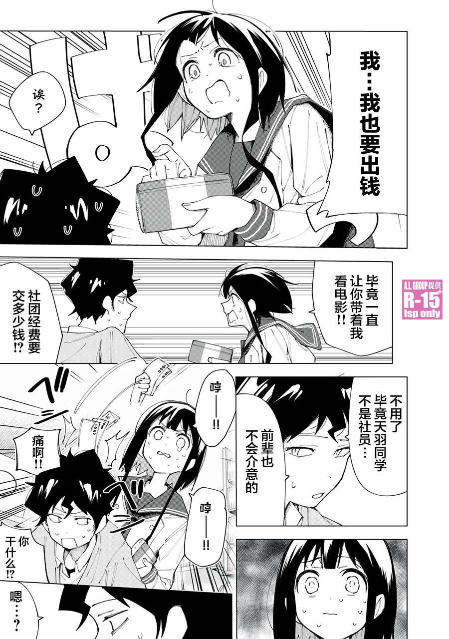 第06话2