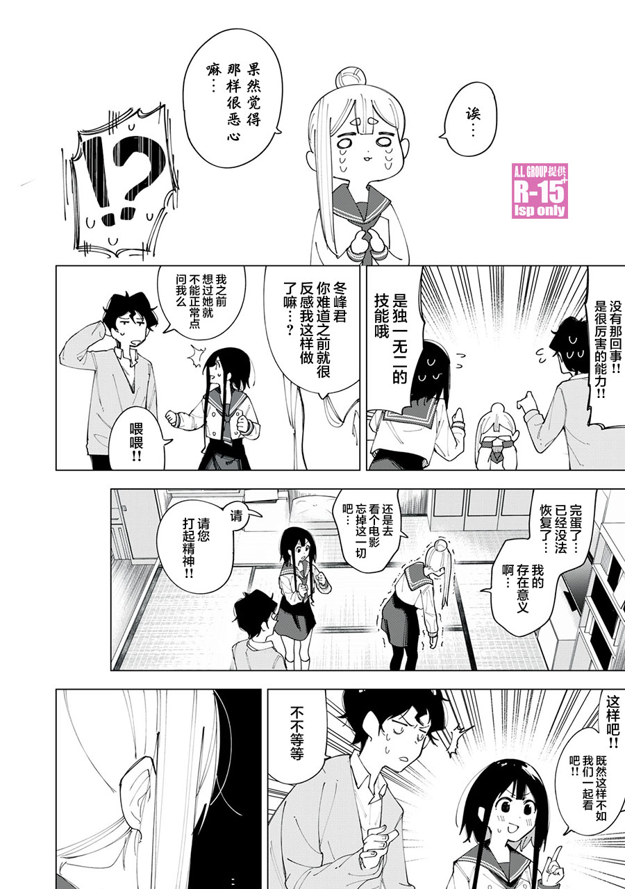 第04话5