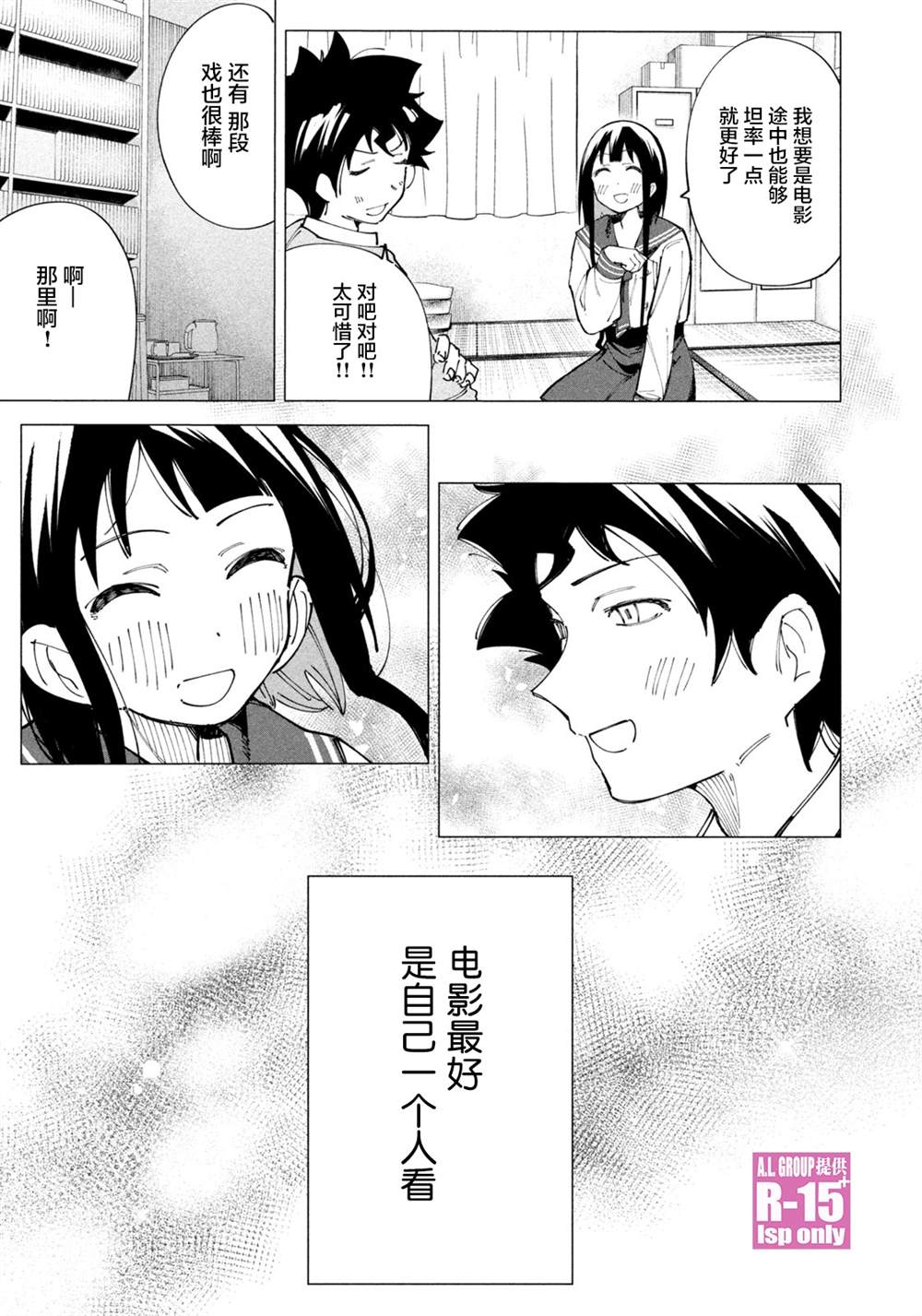 特别番外14
