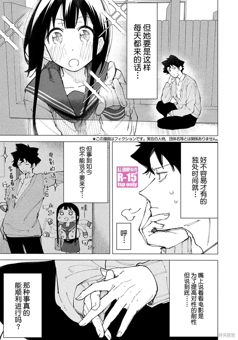 第14话4