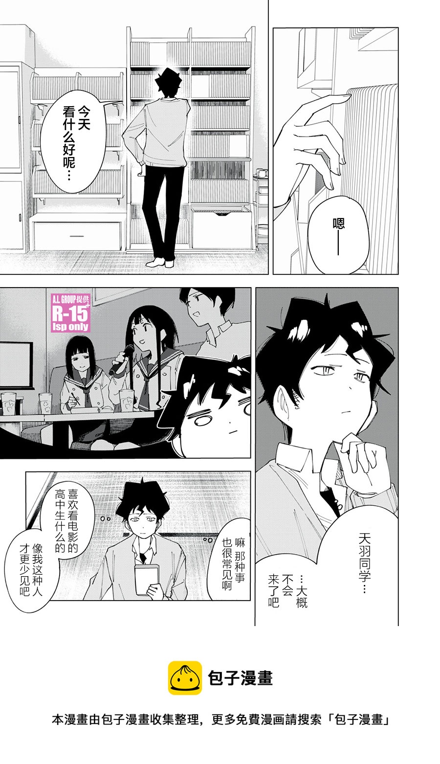 第03话8