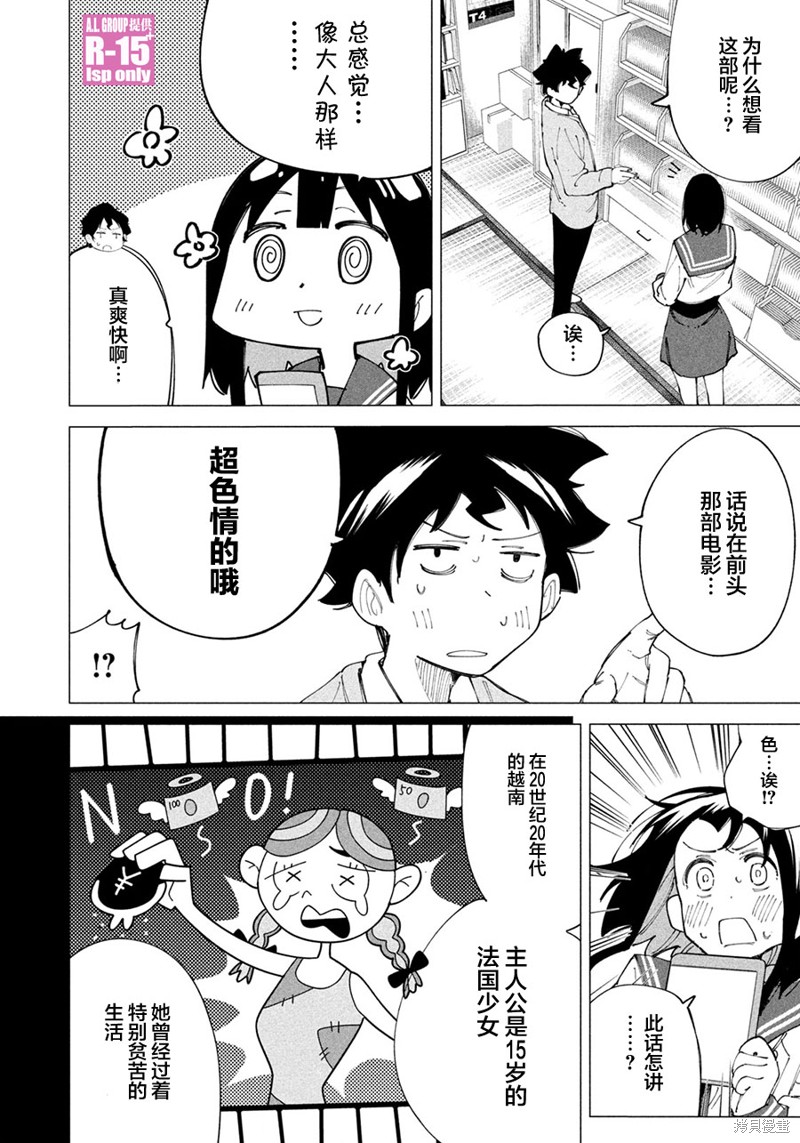 第14话7