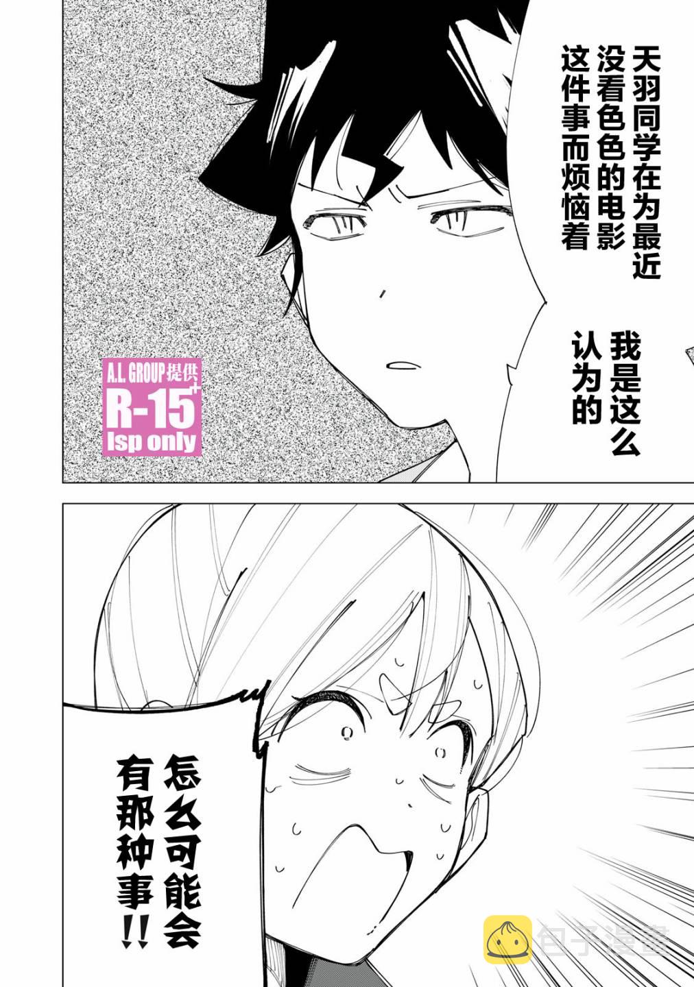 第07话7