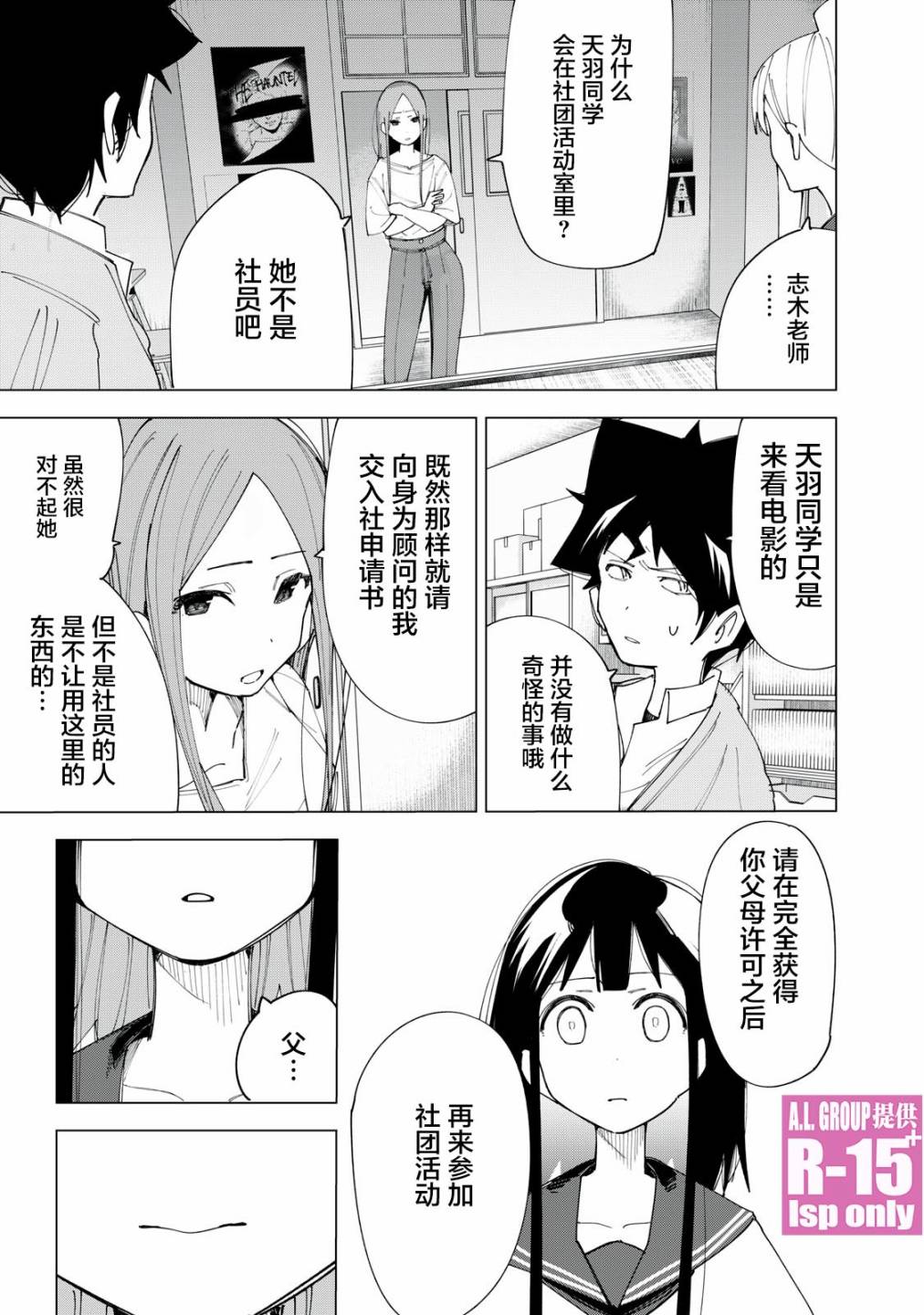 第07话24
