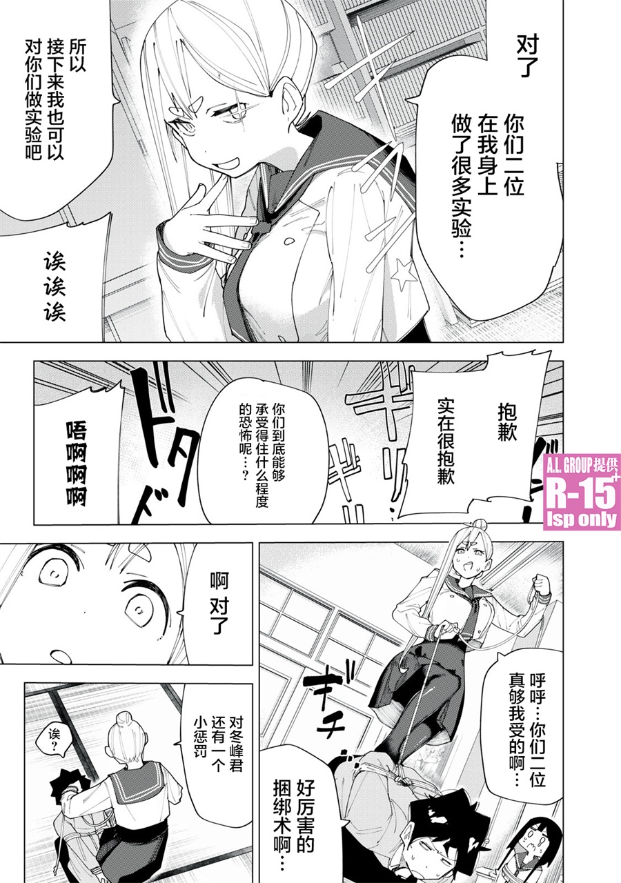 第05话18