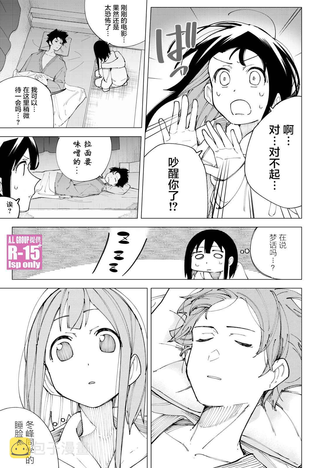 第13话16