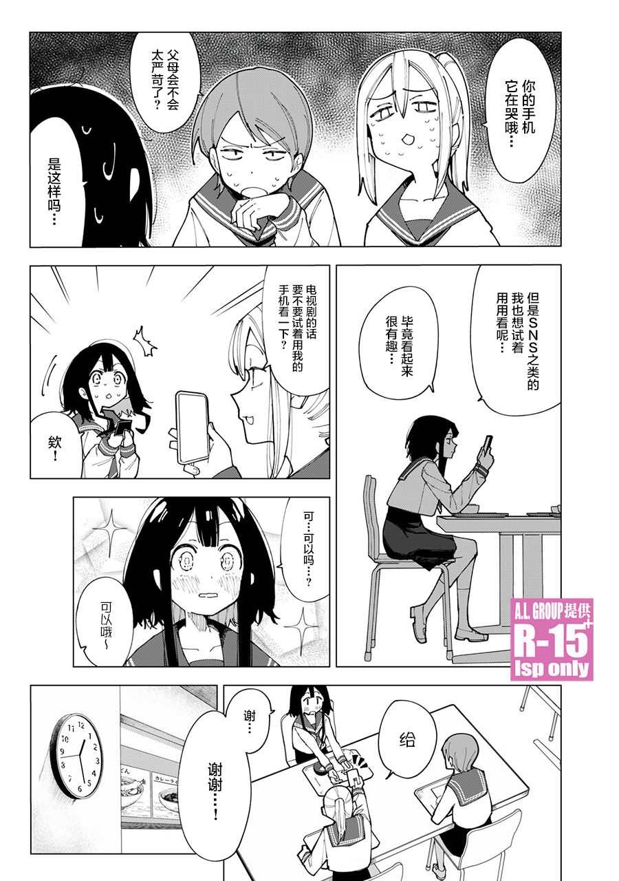第1话9