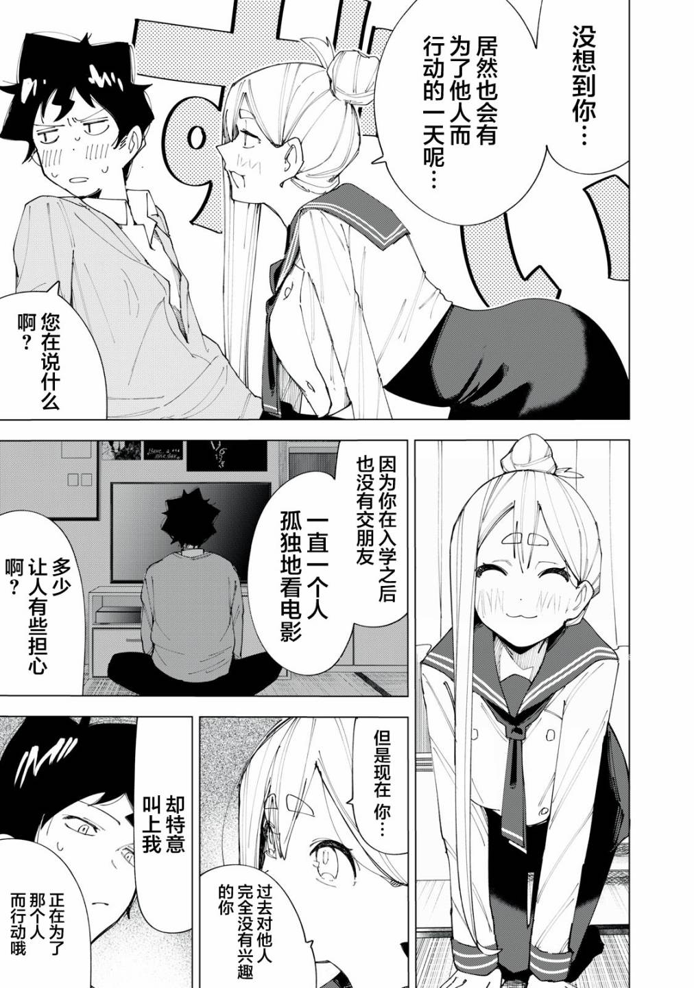 第07话4