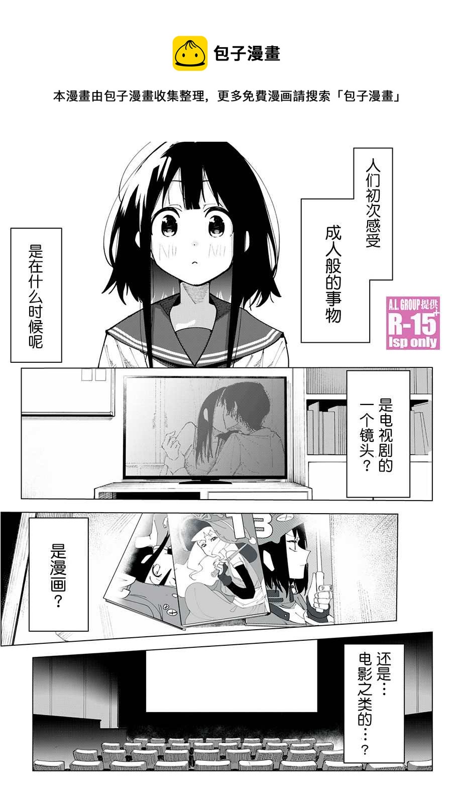 第1话0