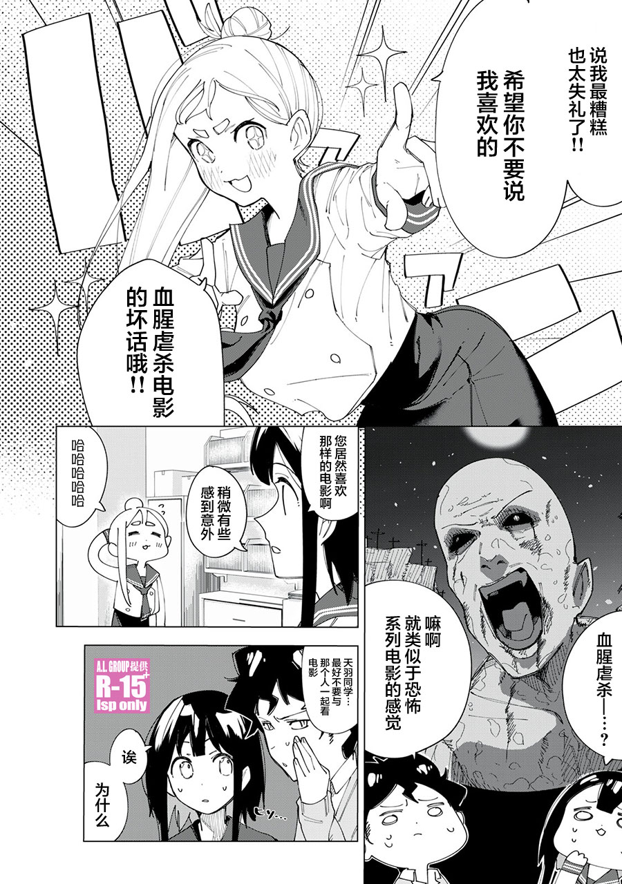 第04话7