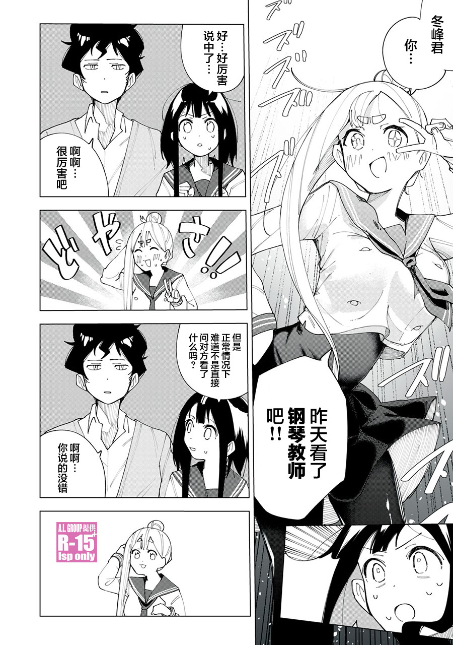 第04话3