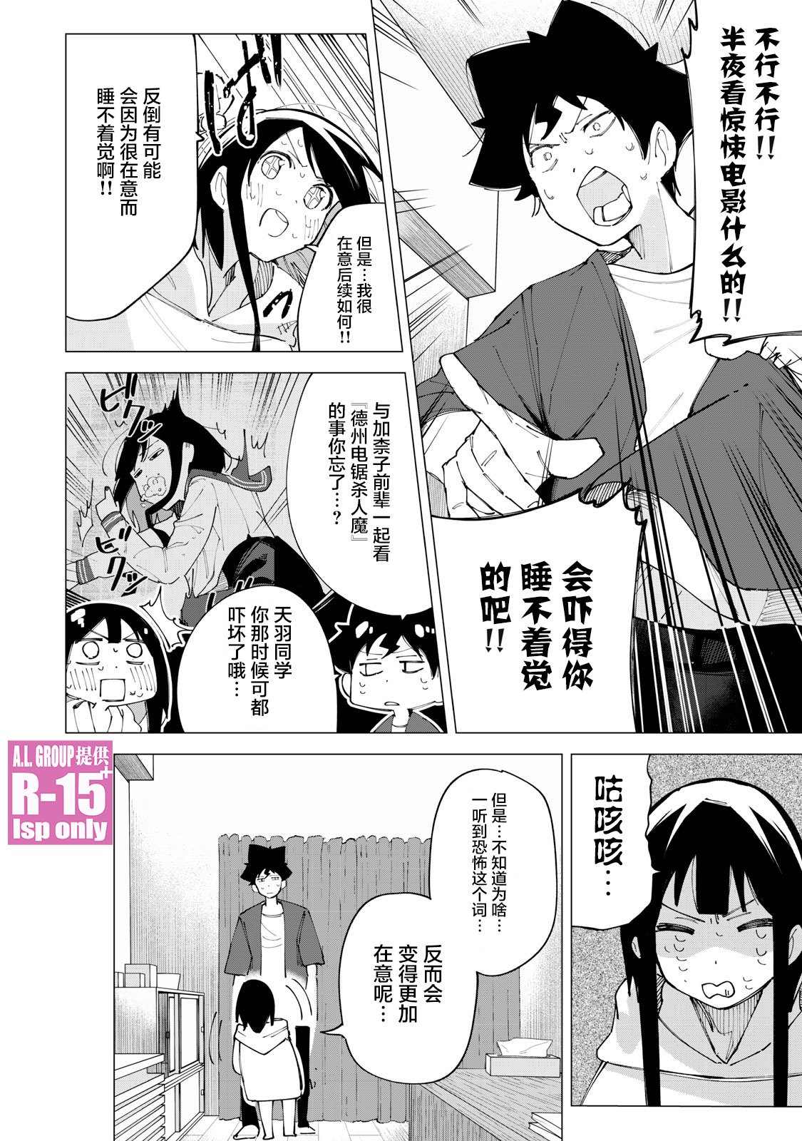 第13话11