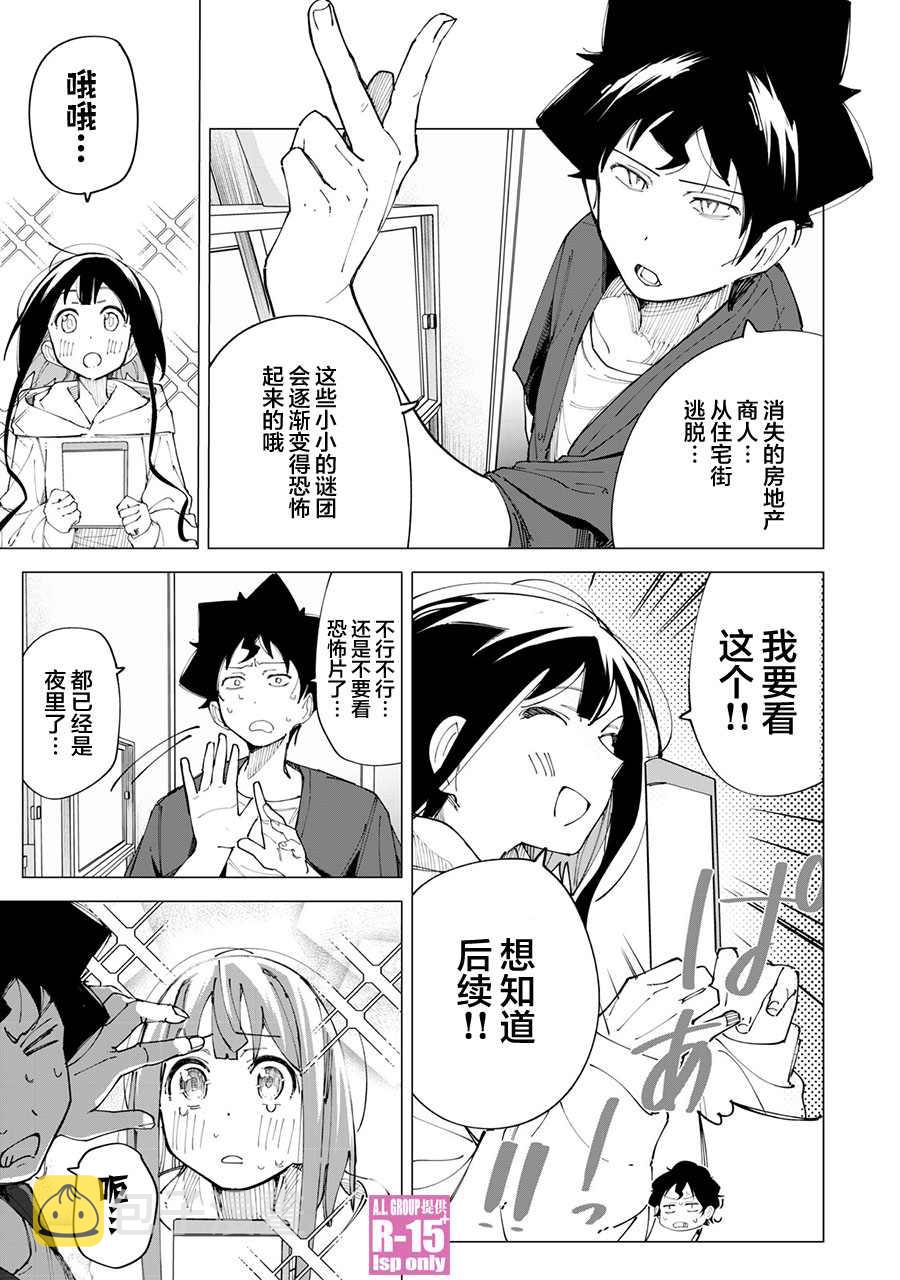 第13话10